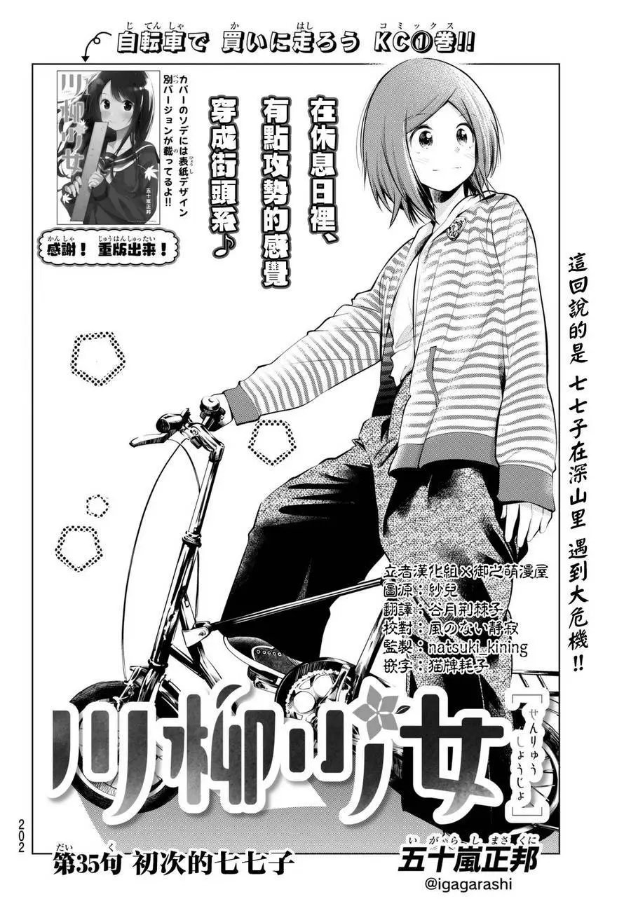 第35话
