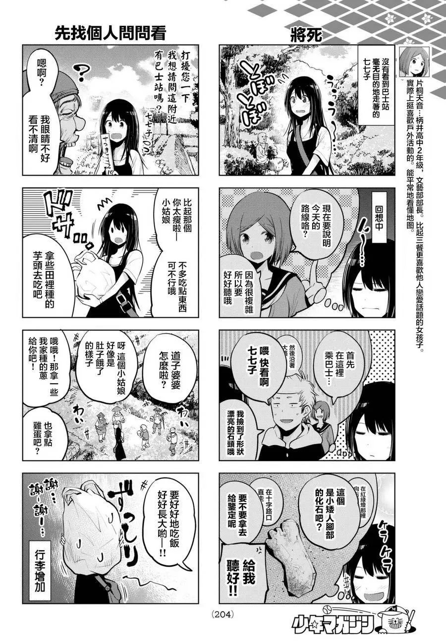 第35话