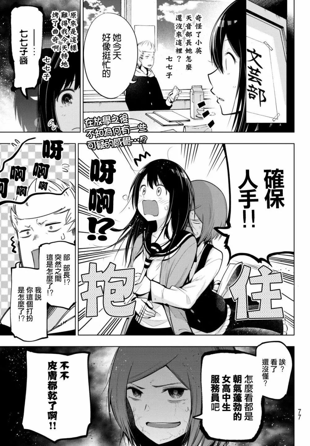第36话