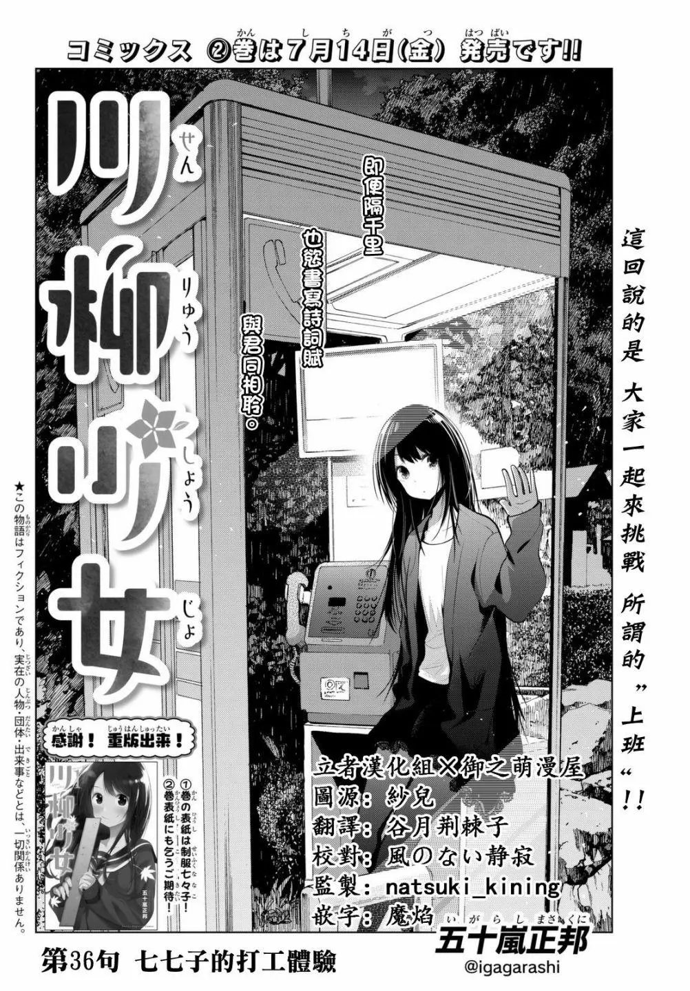 第36话