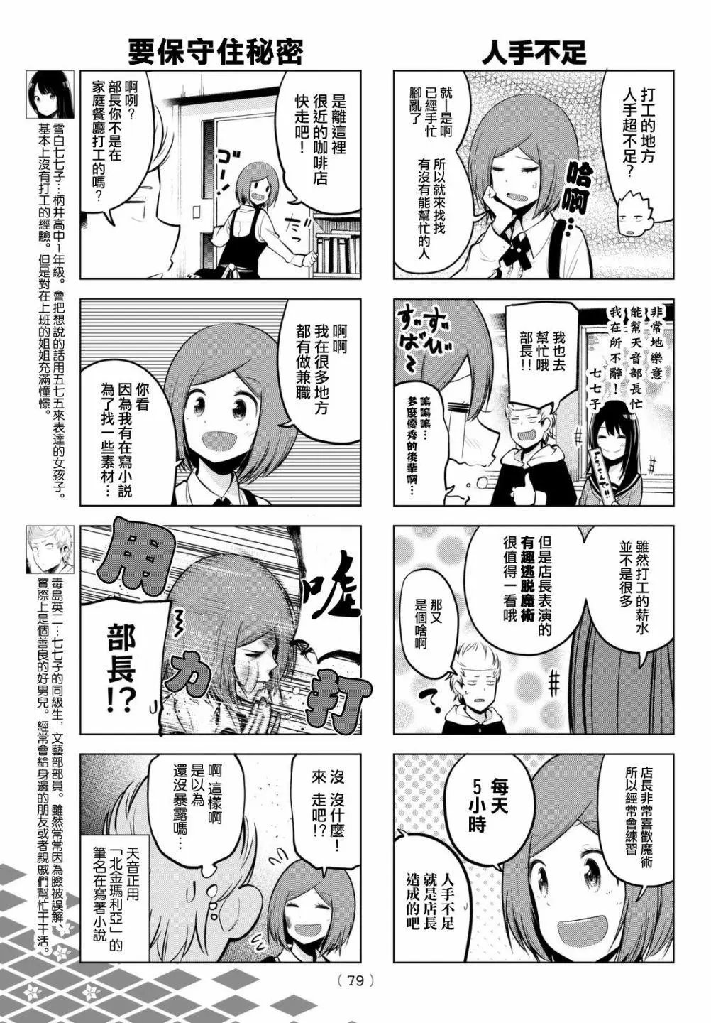 第36话