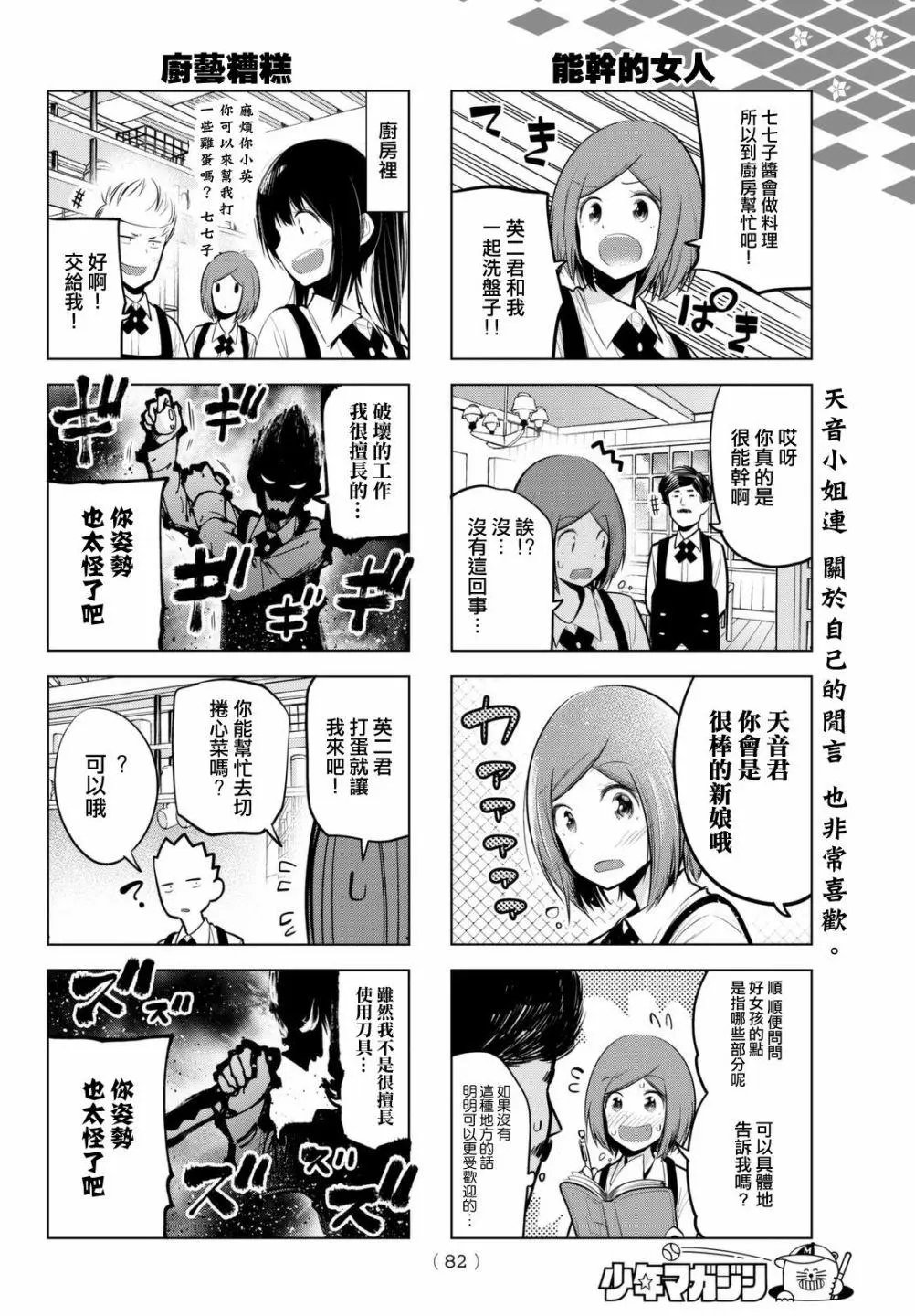 第36话