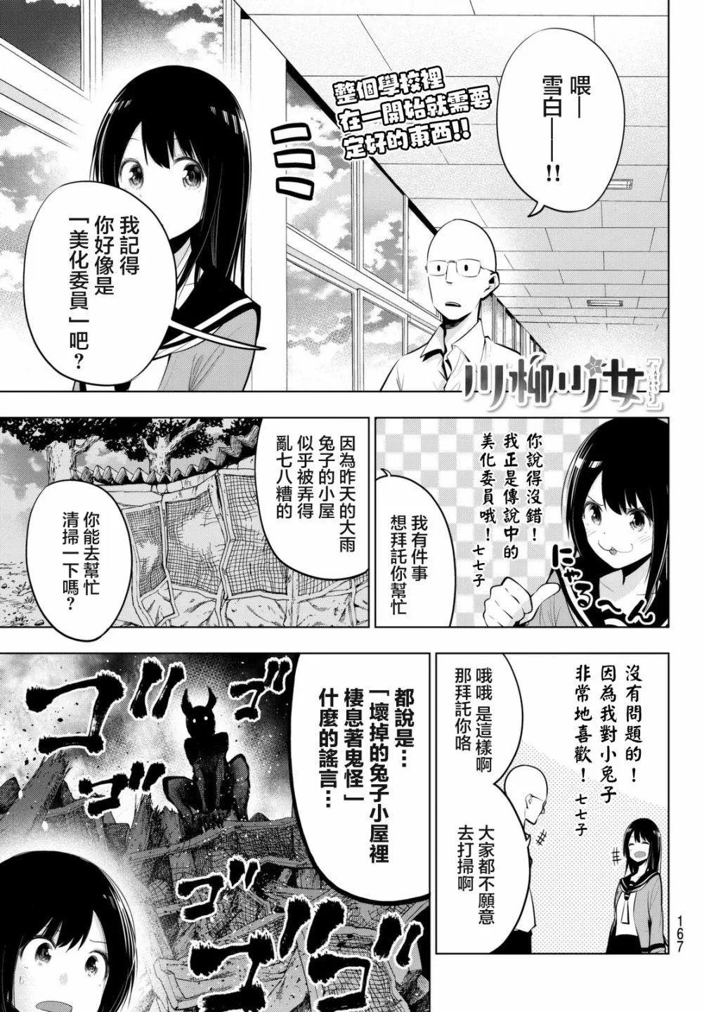 第37话