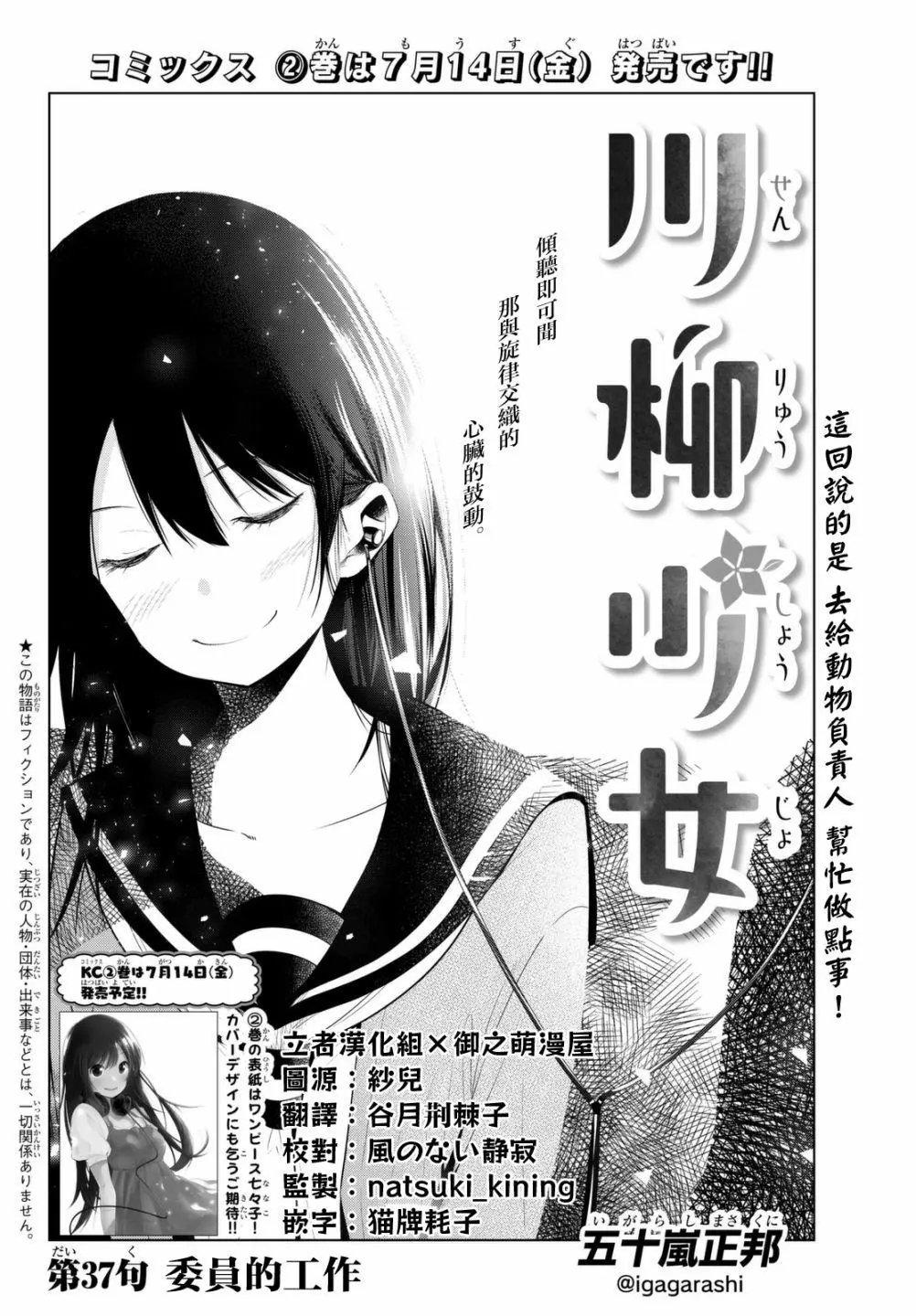 第37话
