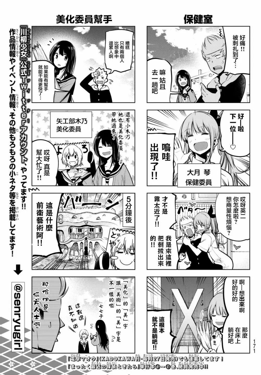 第37话