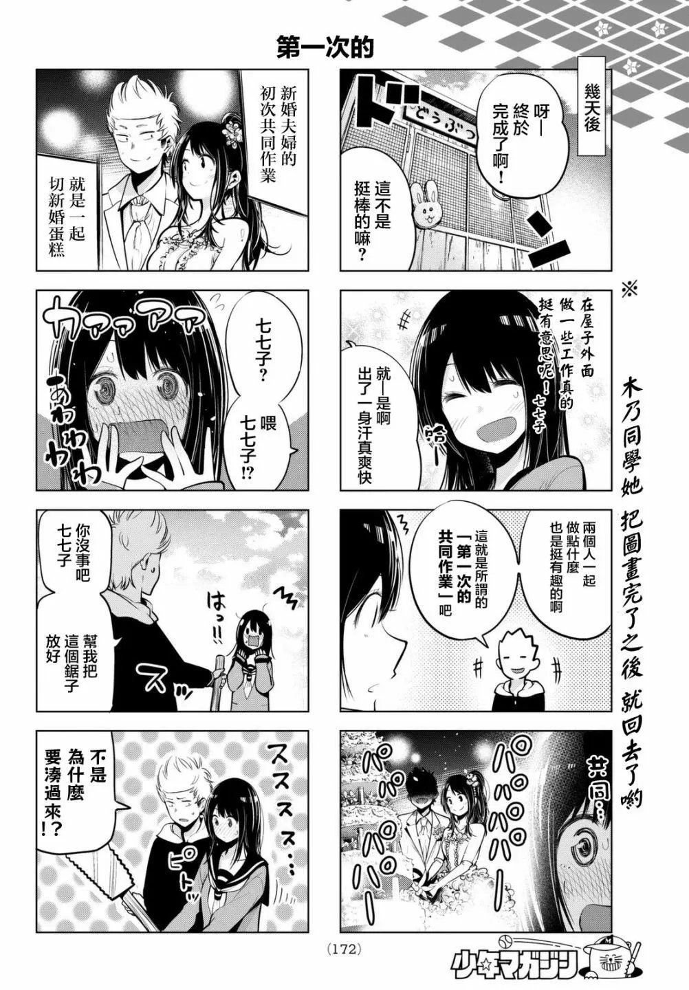 第37话