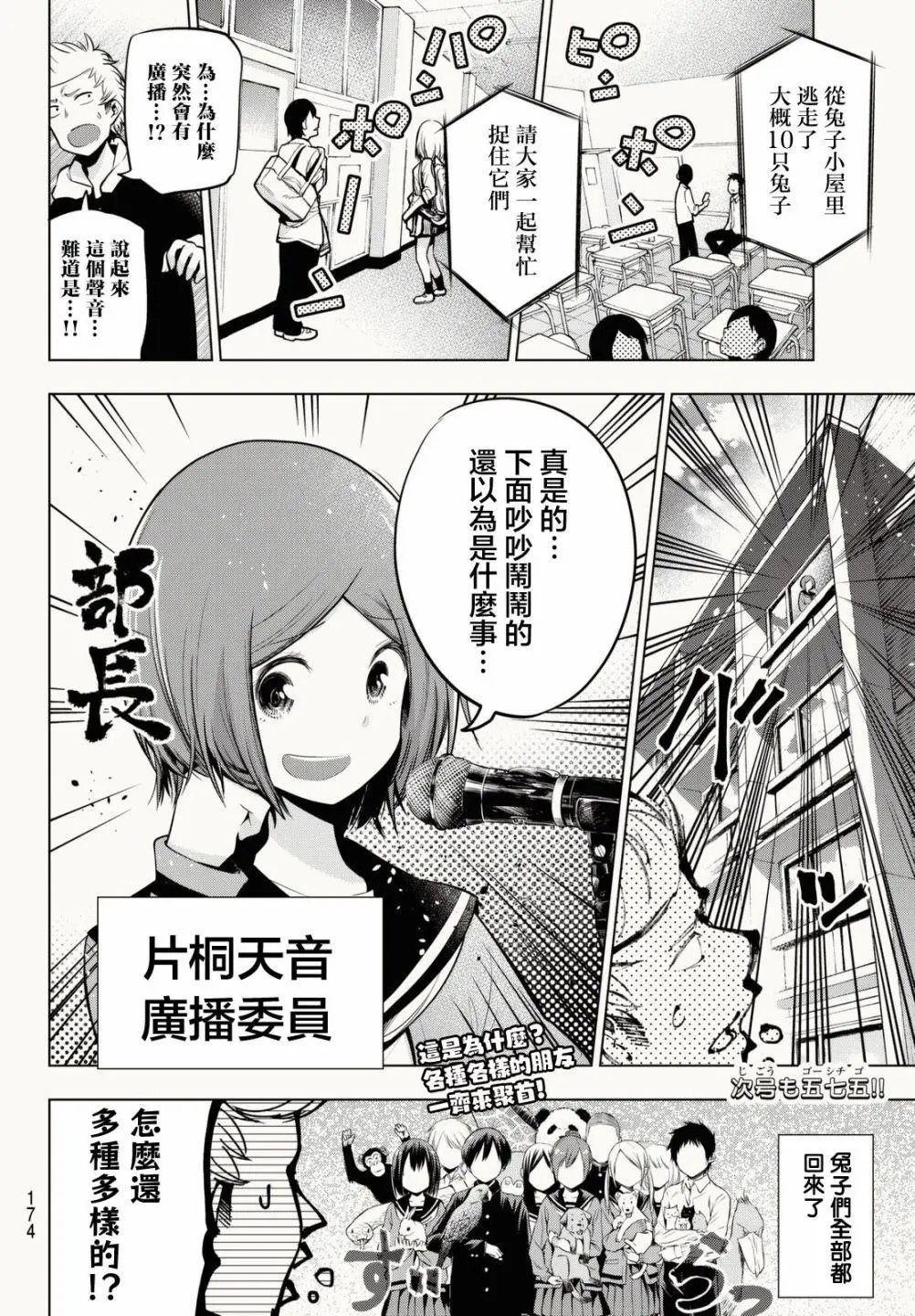 第37话