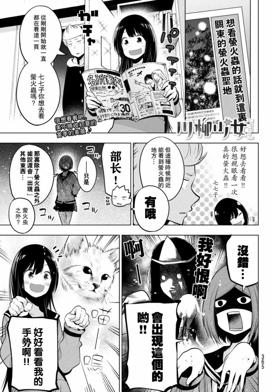 第38话