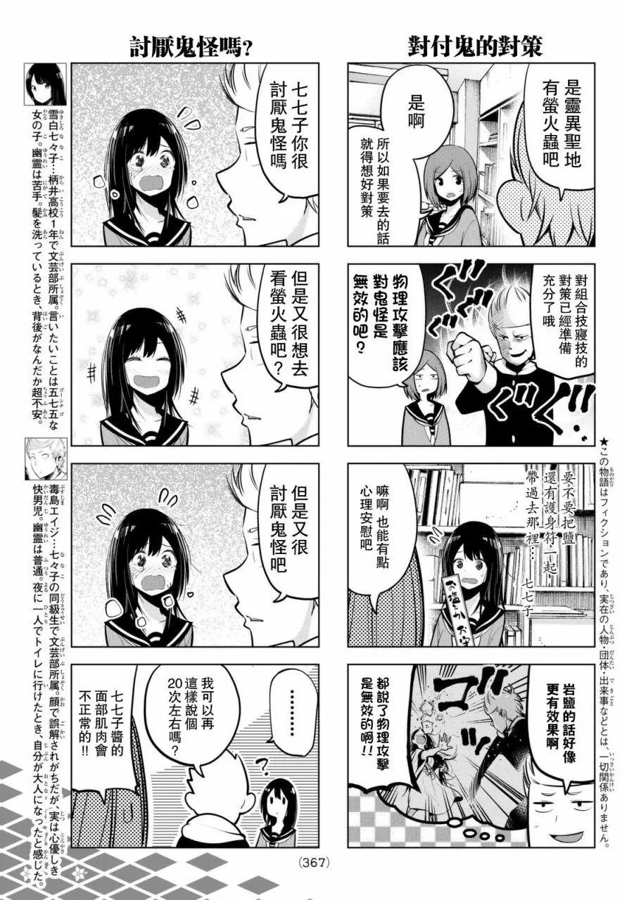 第38话