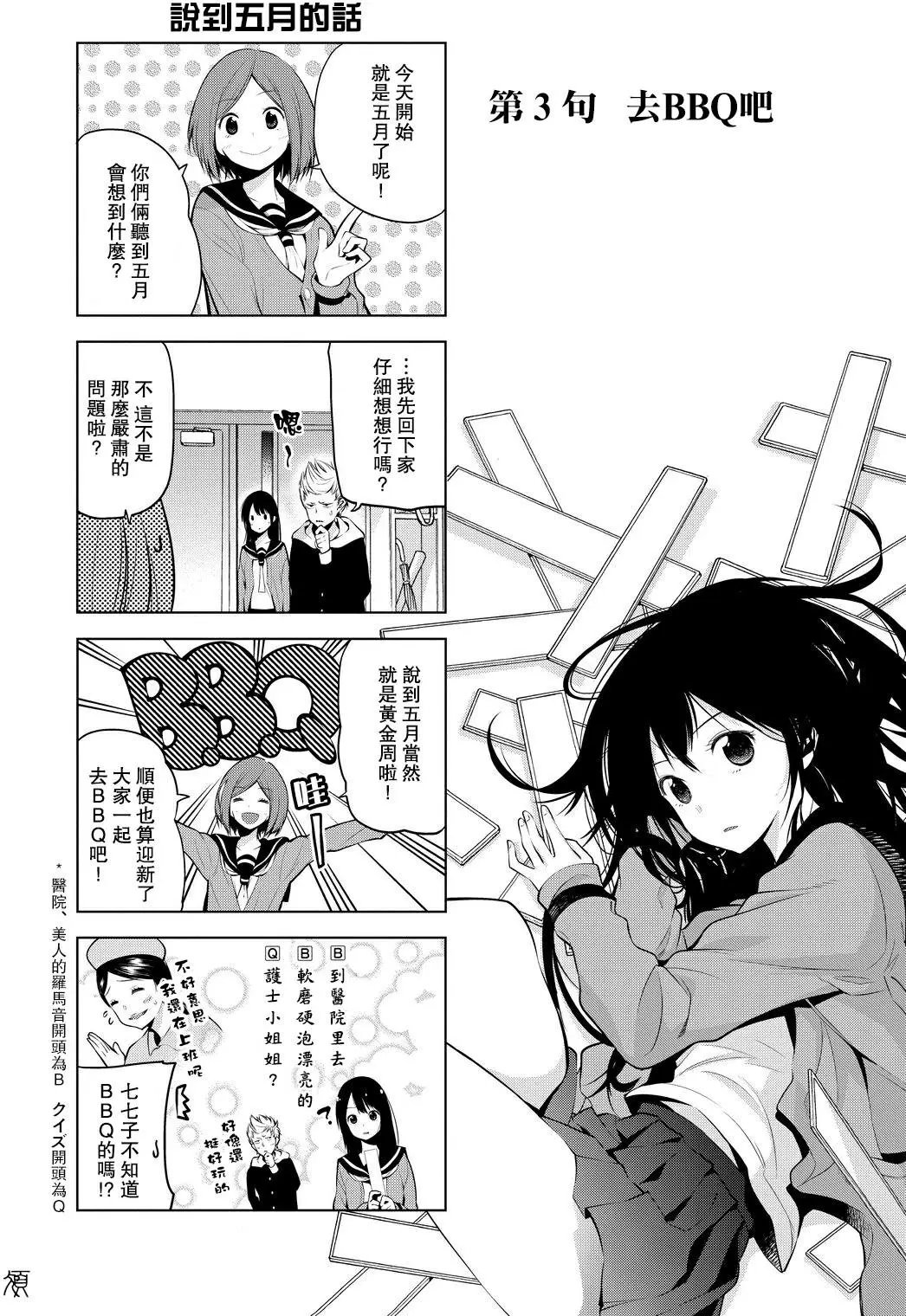 第03回