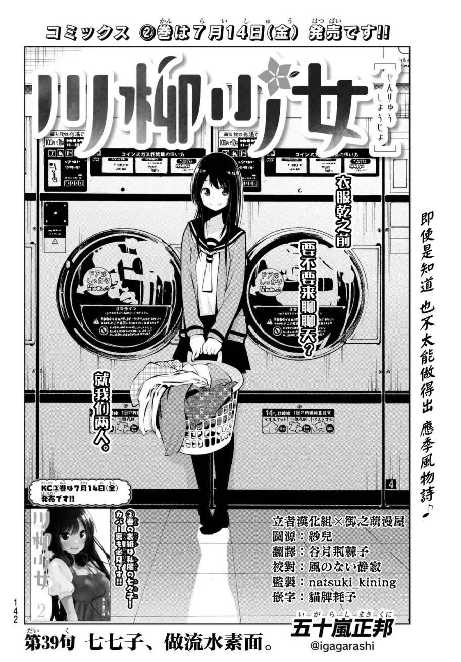 第39话