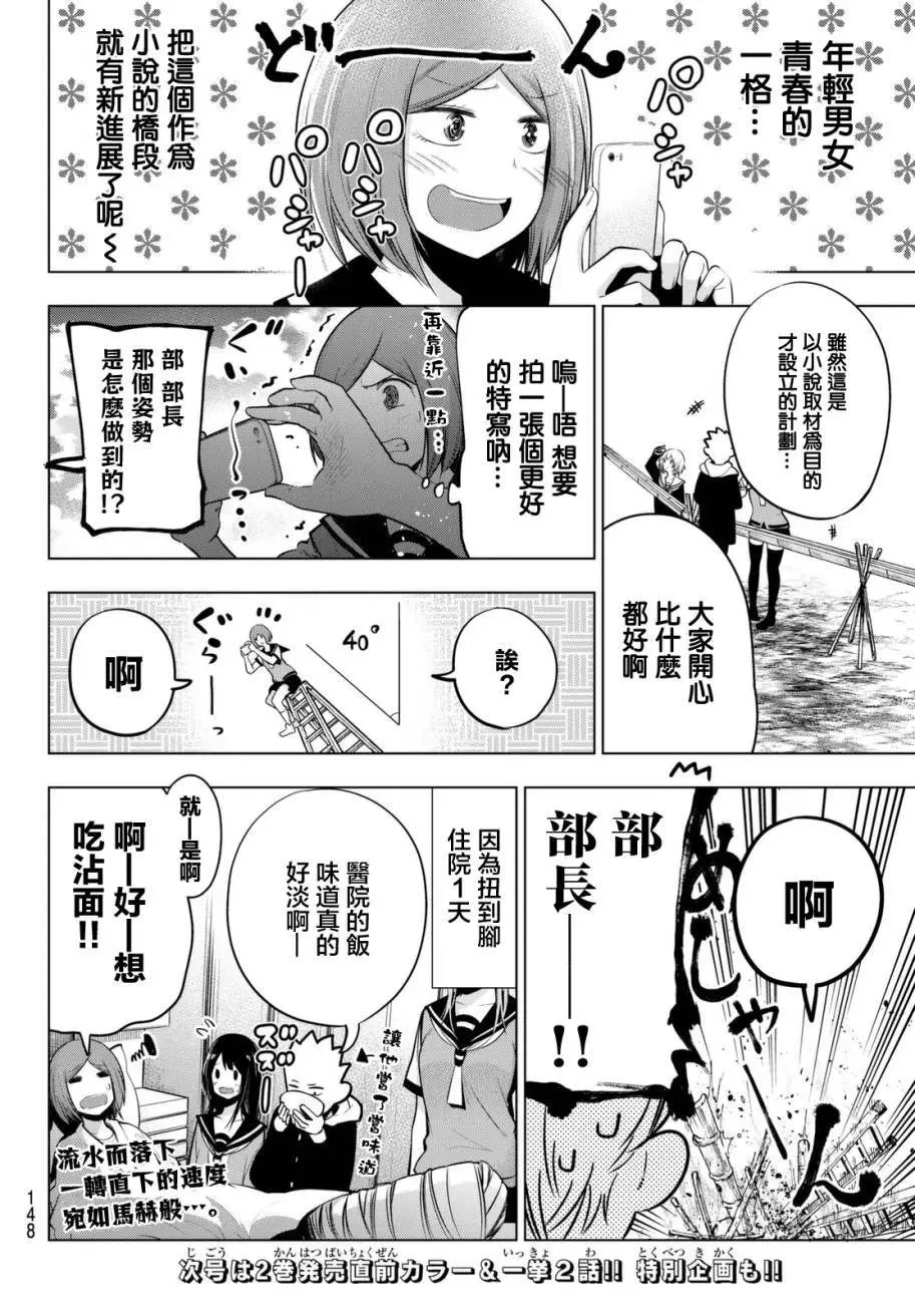第39话