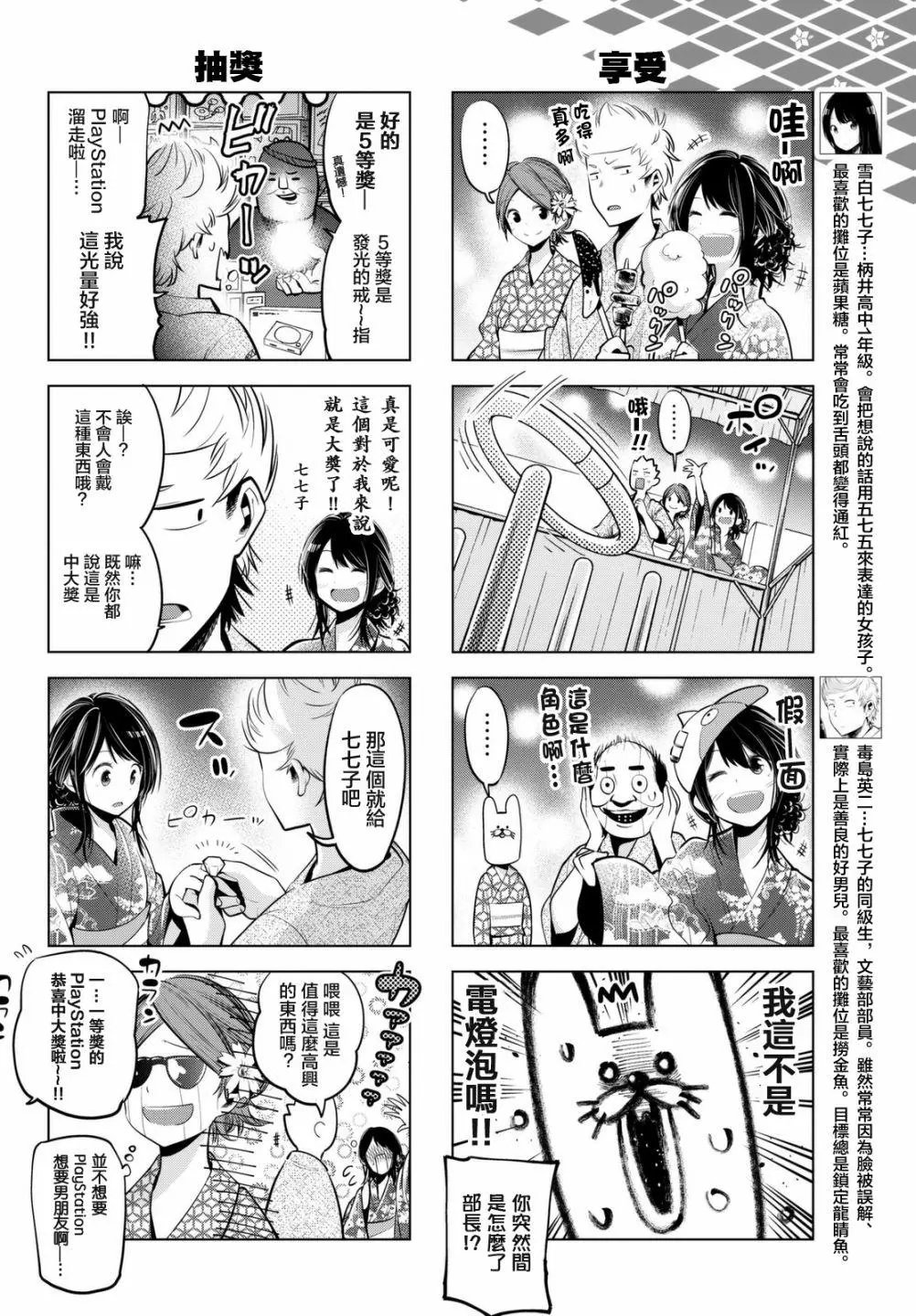第40话