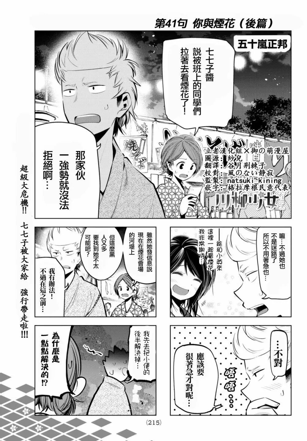 第41话