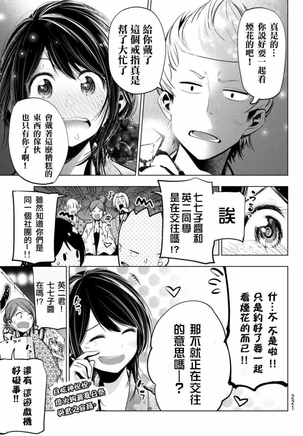 第41话