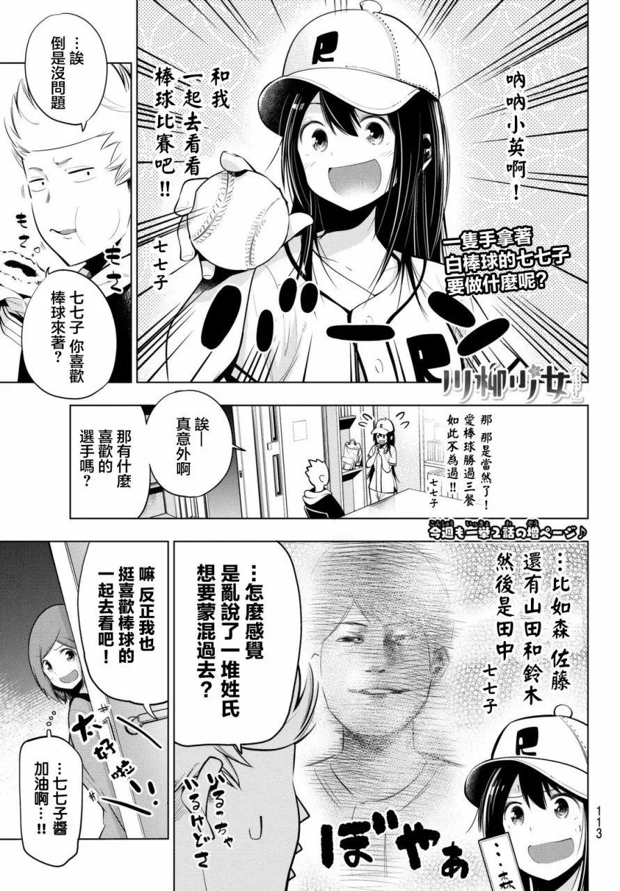 第42话