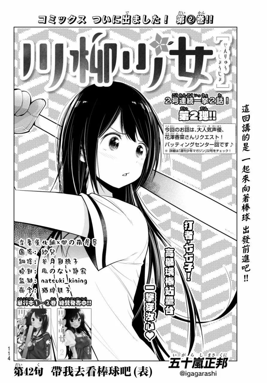 第42话