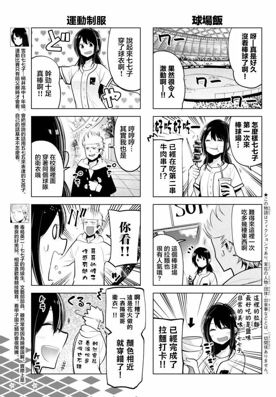 第42话