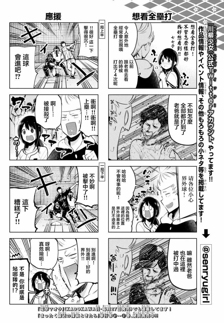 第42话