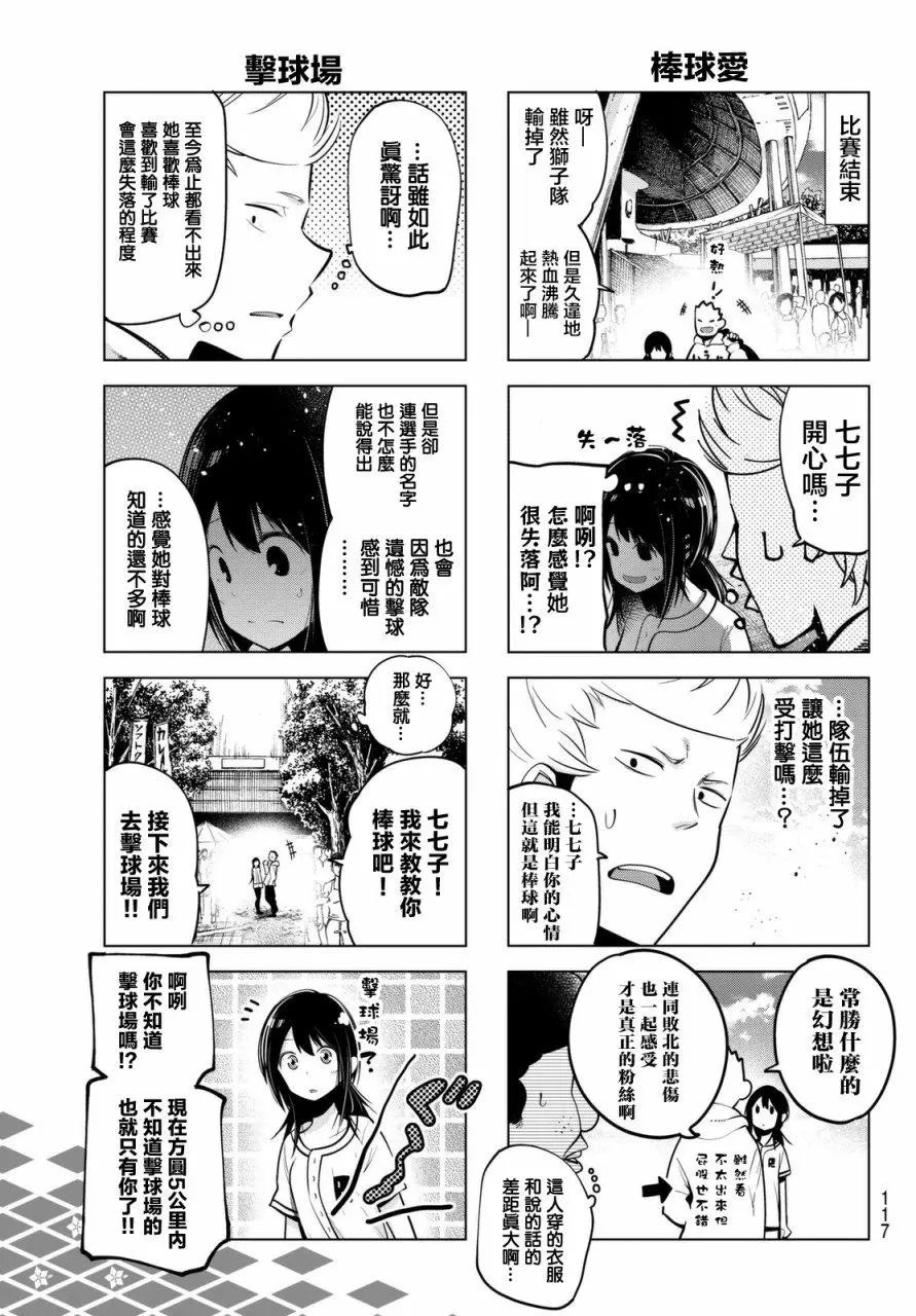 第42话