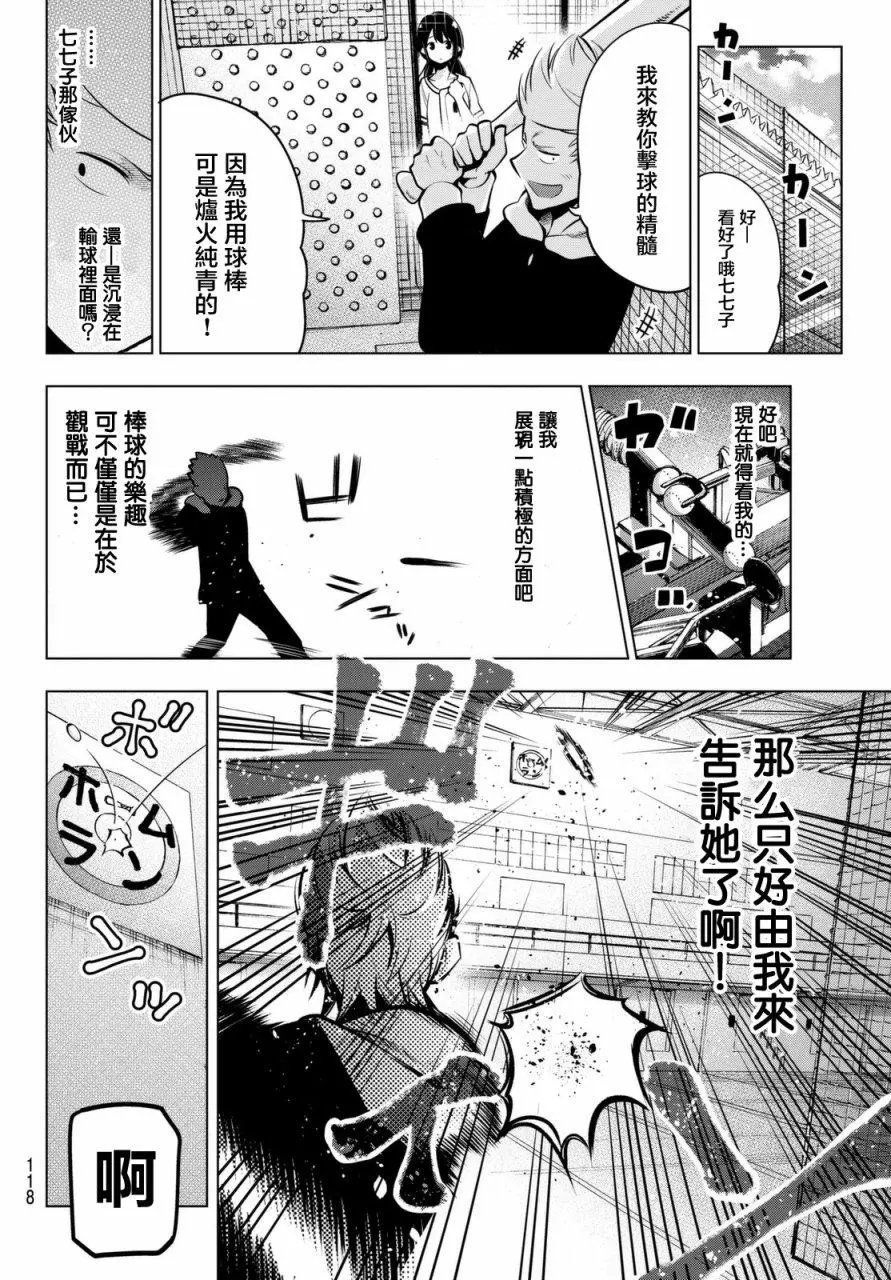 第42话