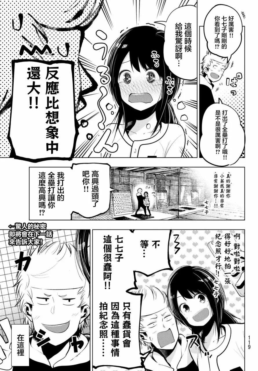 第42话