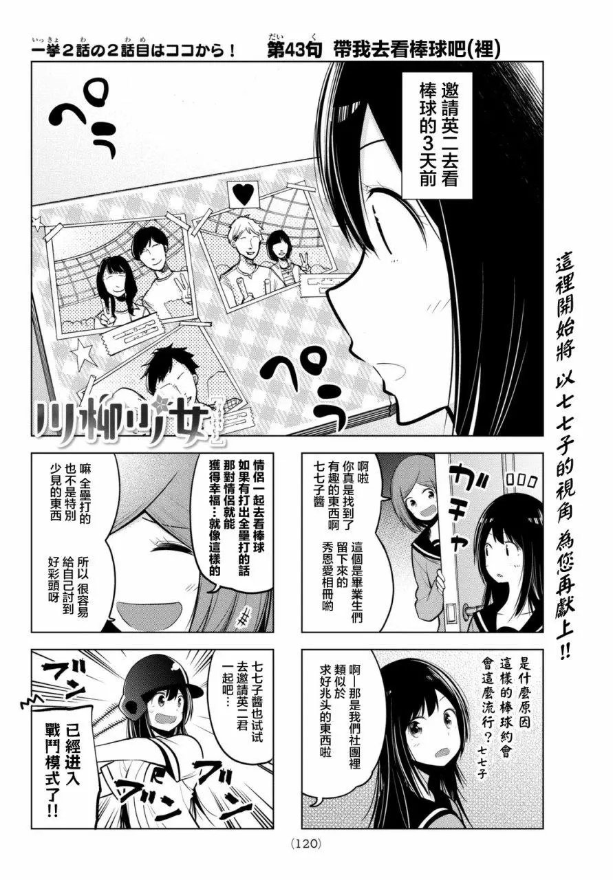 第43话