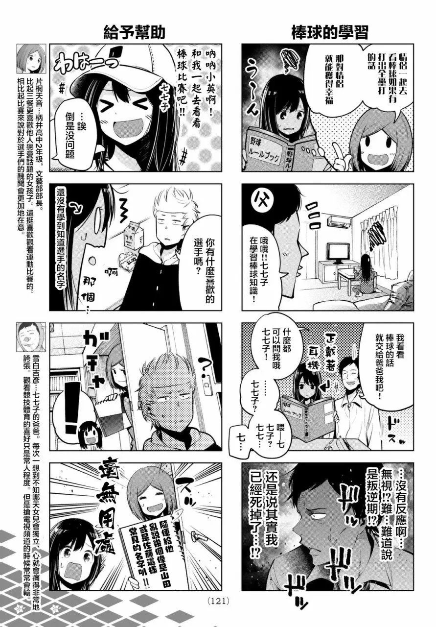 第43话