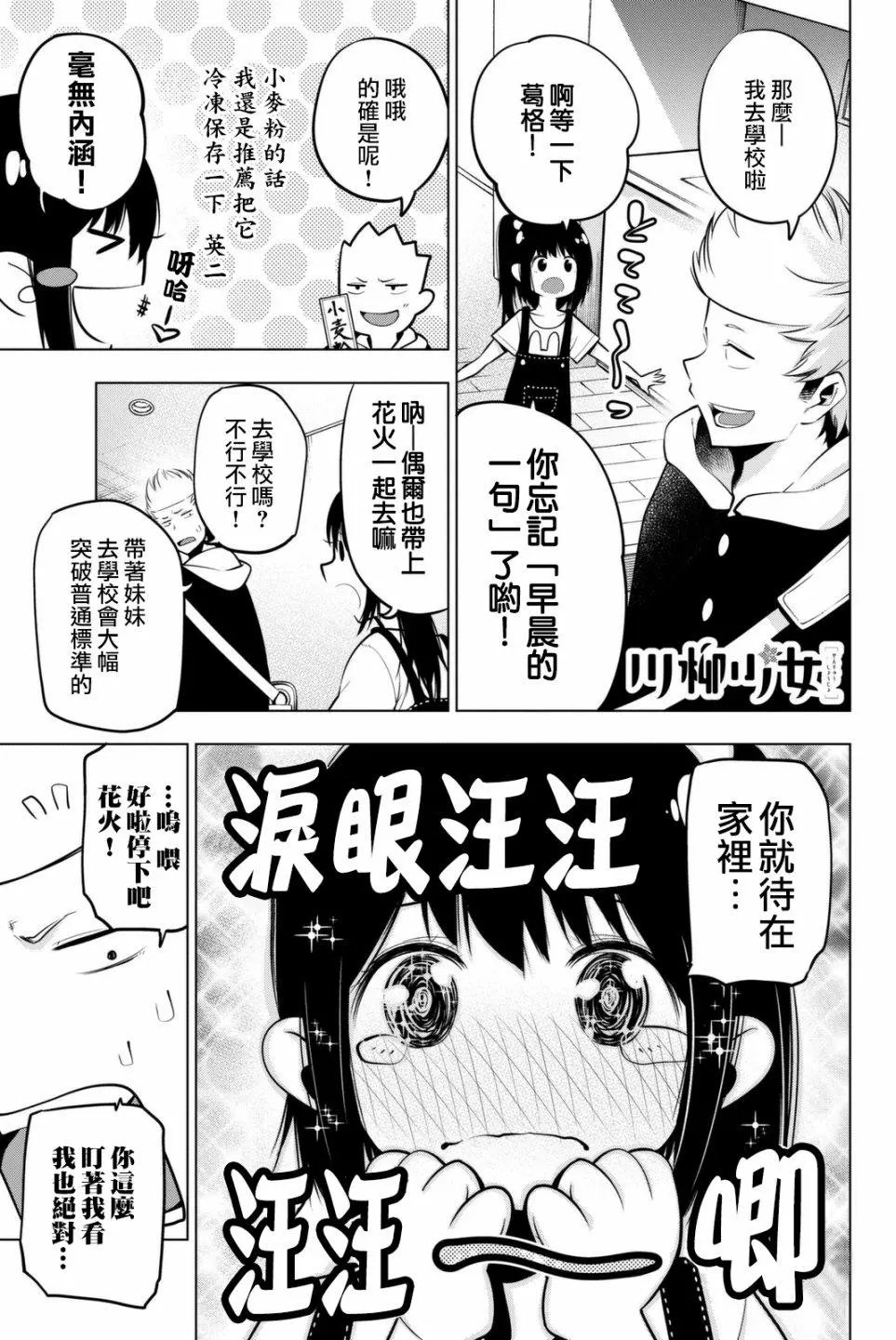 第44话