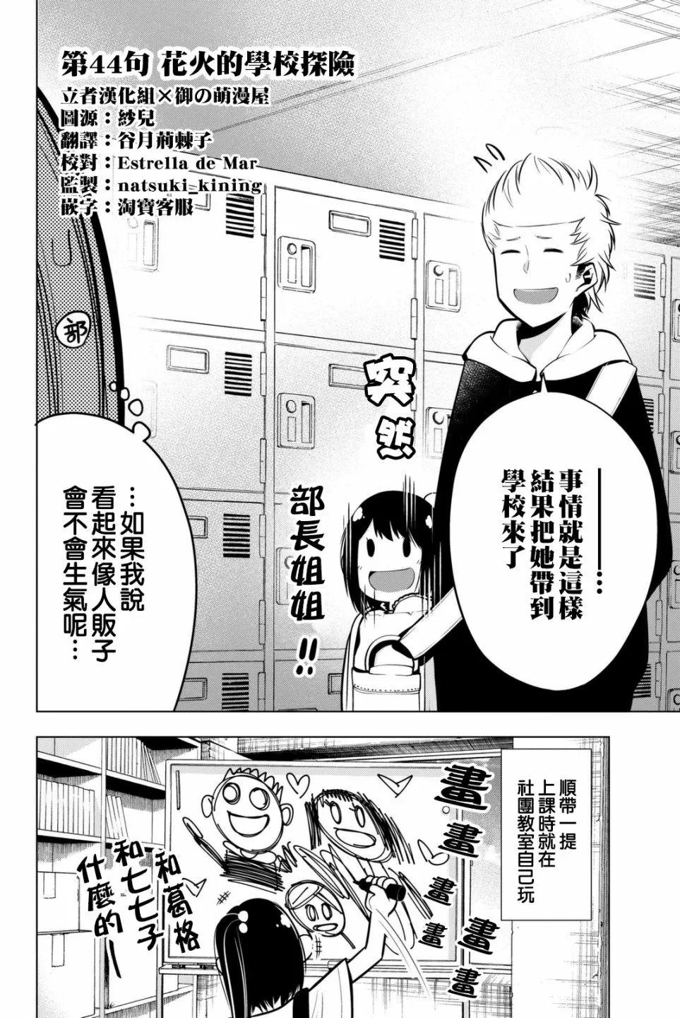 第44话