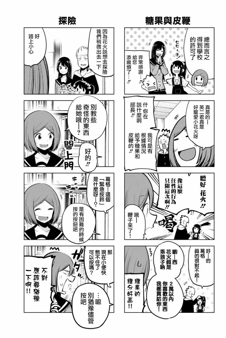 第44话