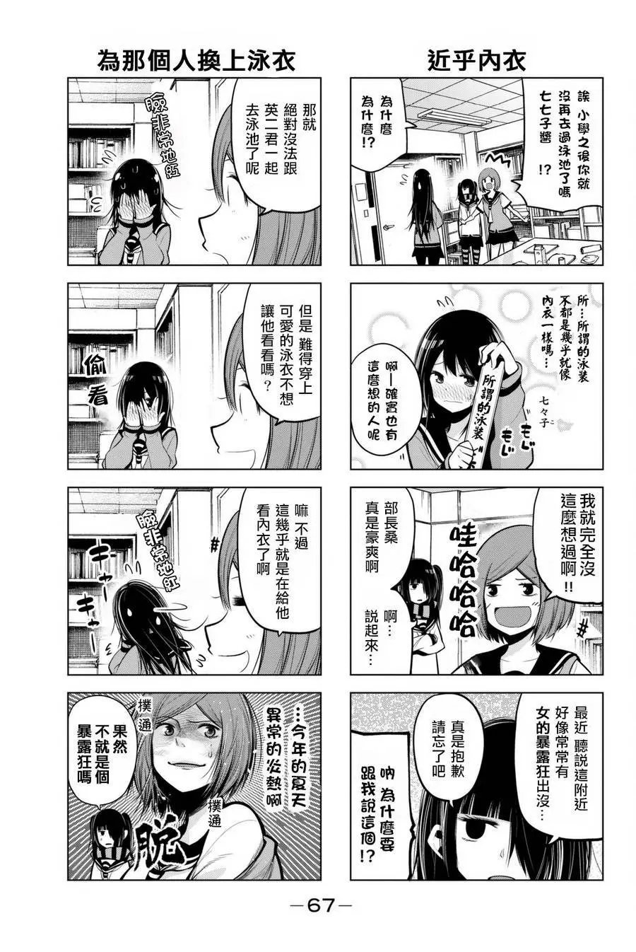 第45话