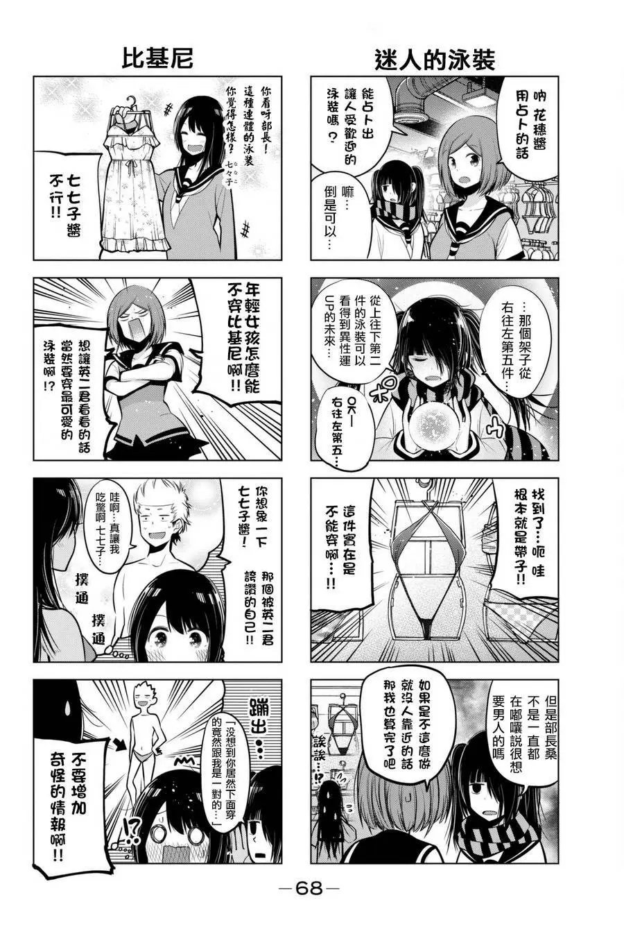 第45话