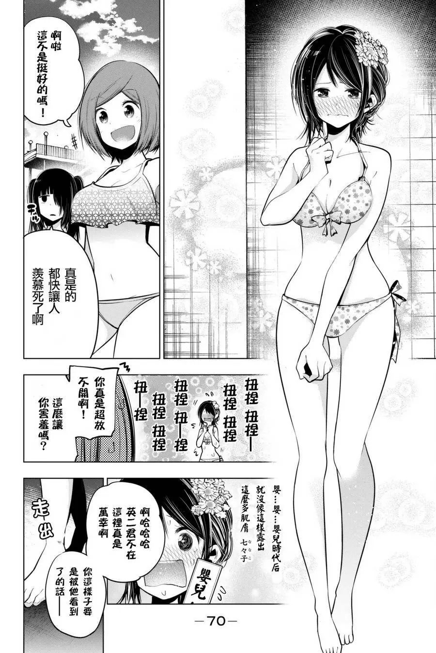 第45话