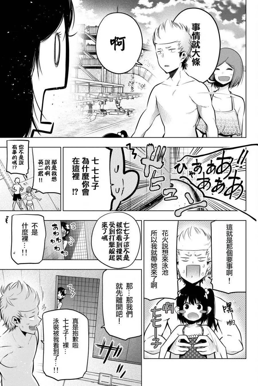第45话