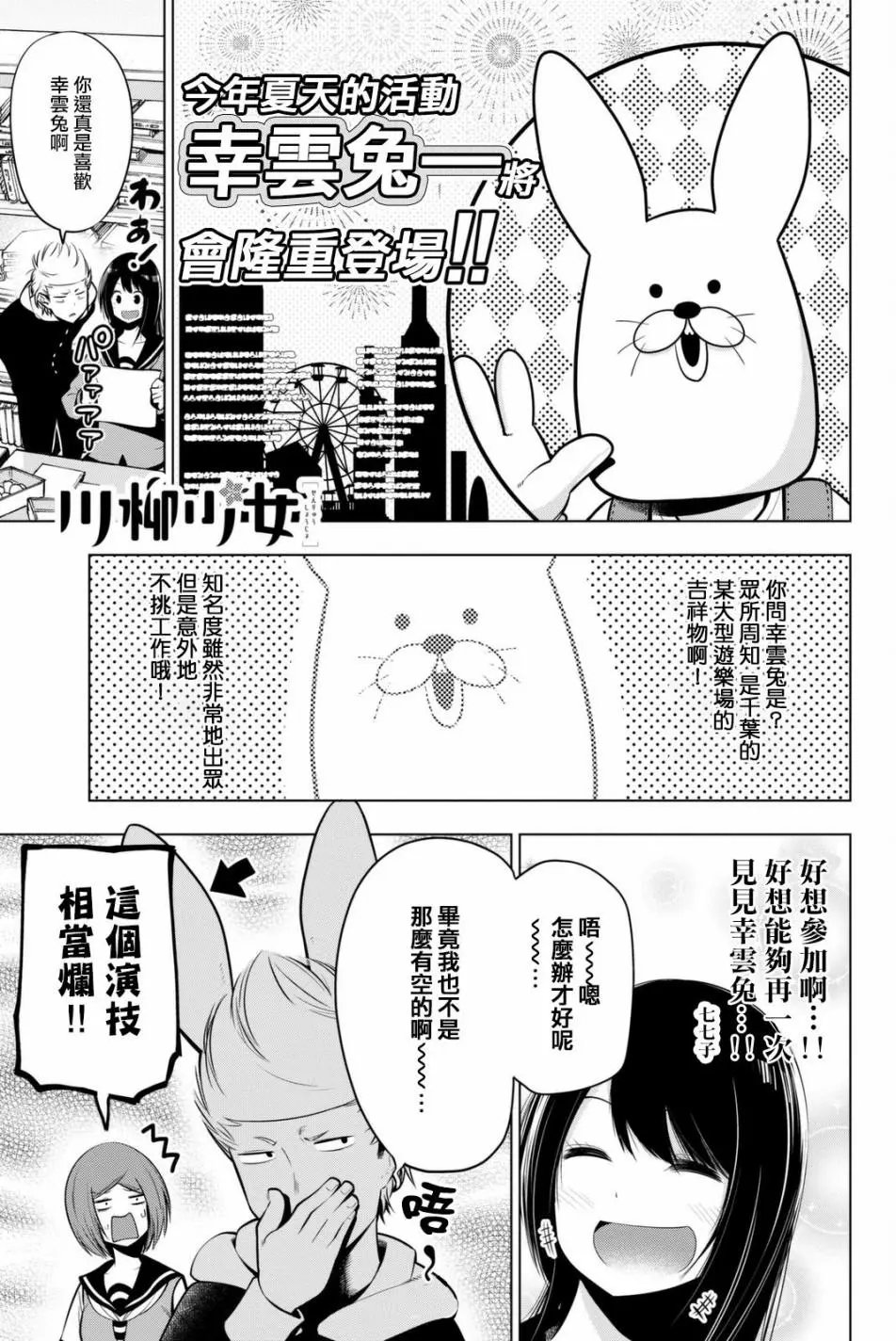 第46话