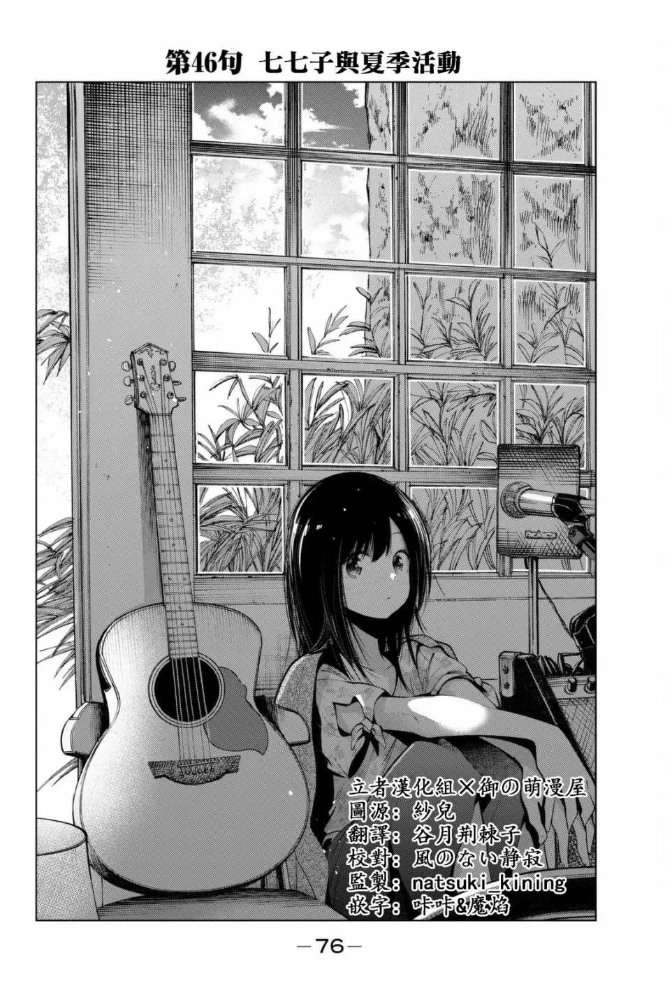 第46话