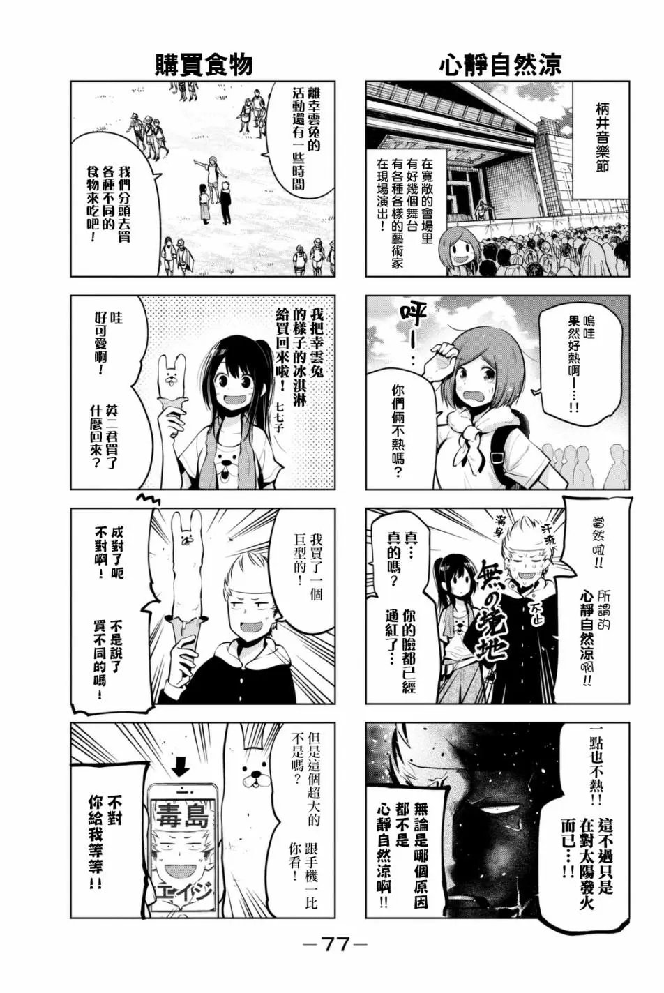 第46话