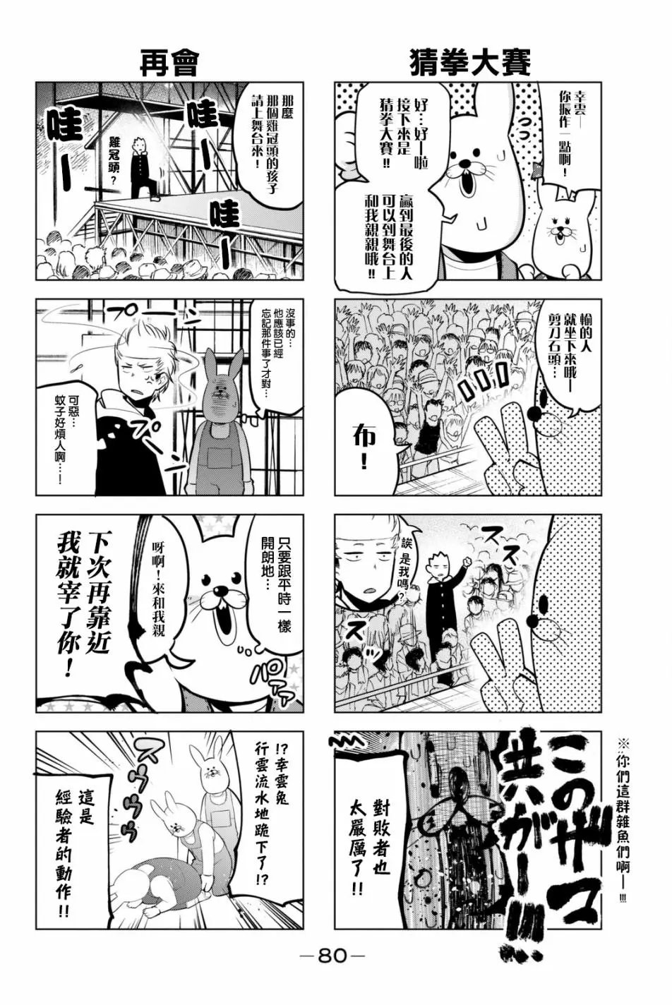 第46话