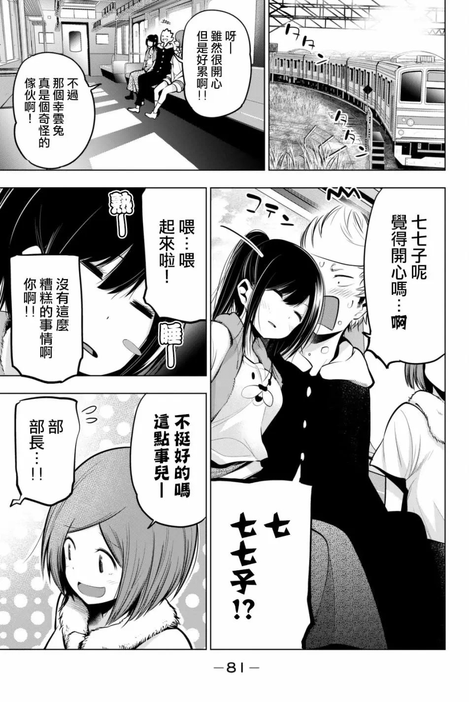 第46话