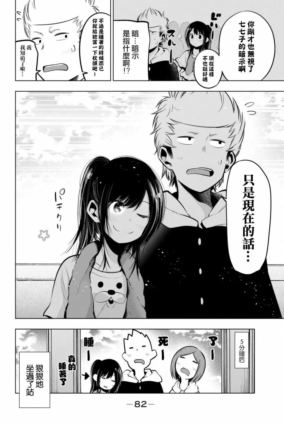第46话
