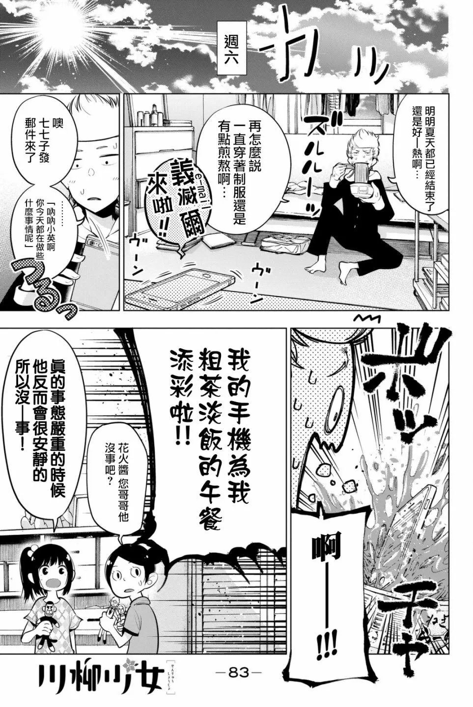 第47话