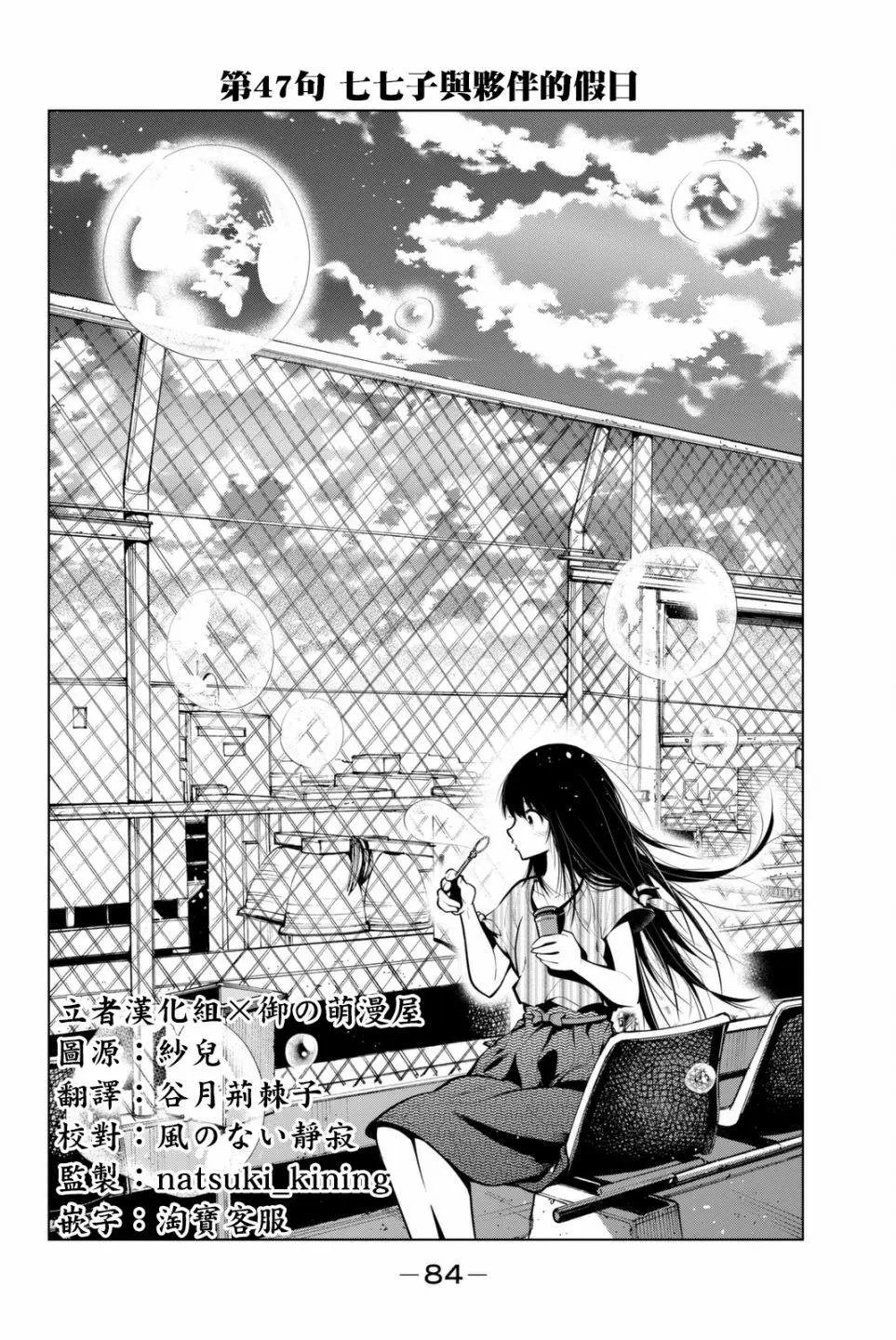 第47话