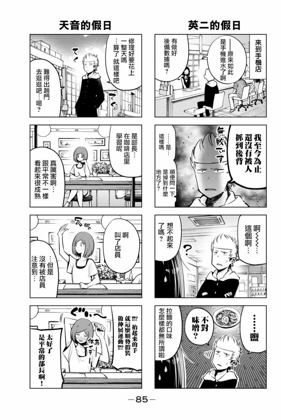第47话