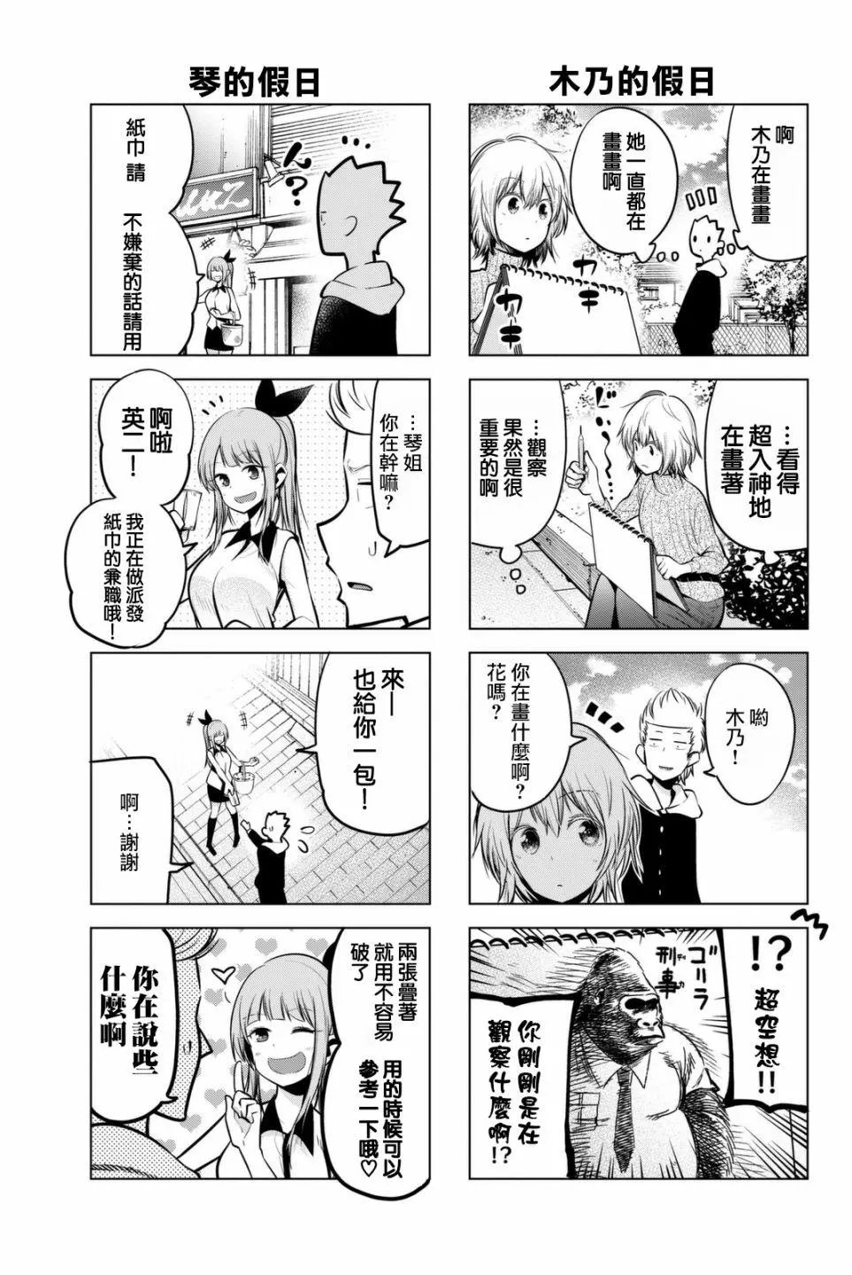 第47话