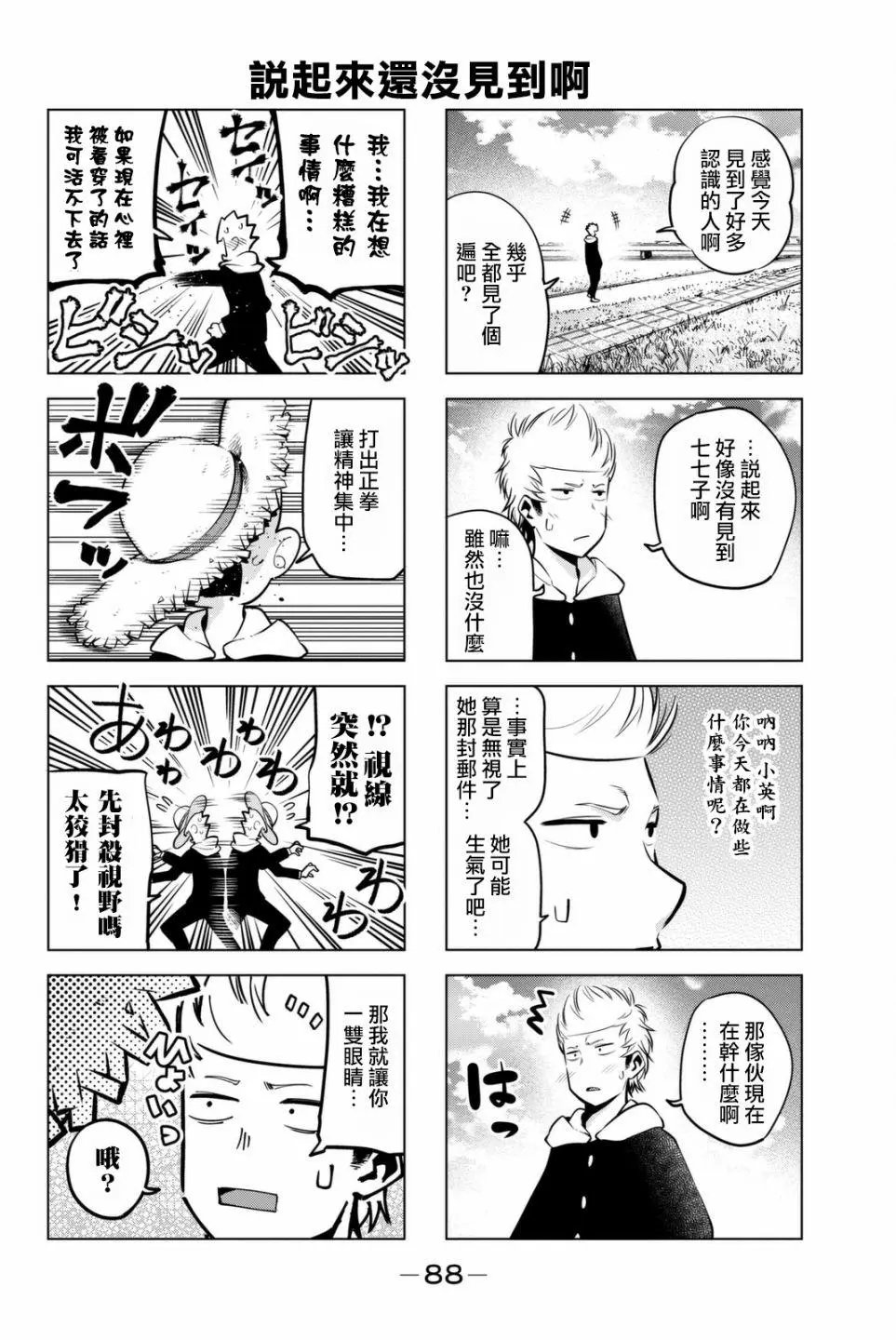 第47话
