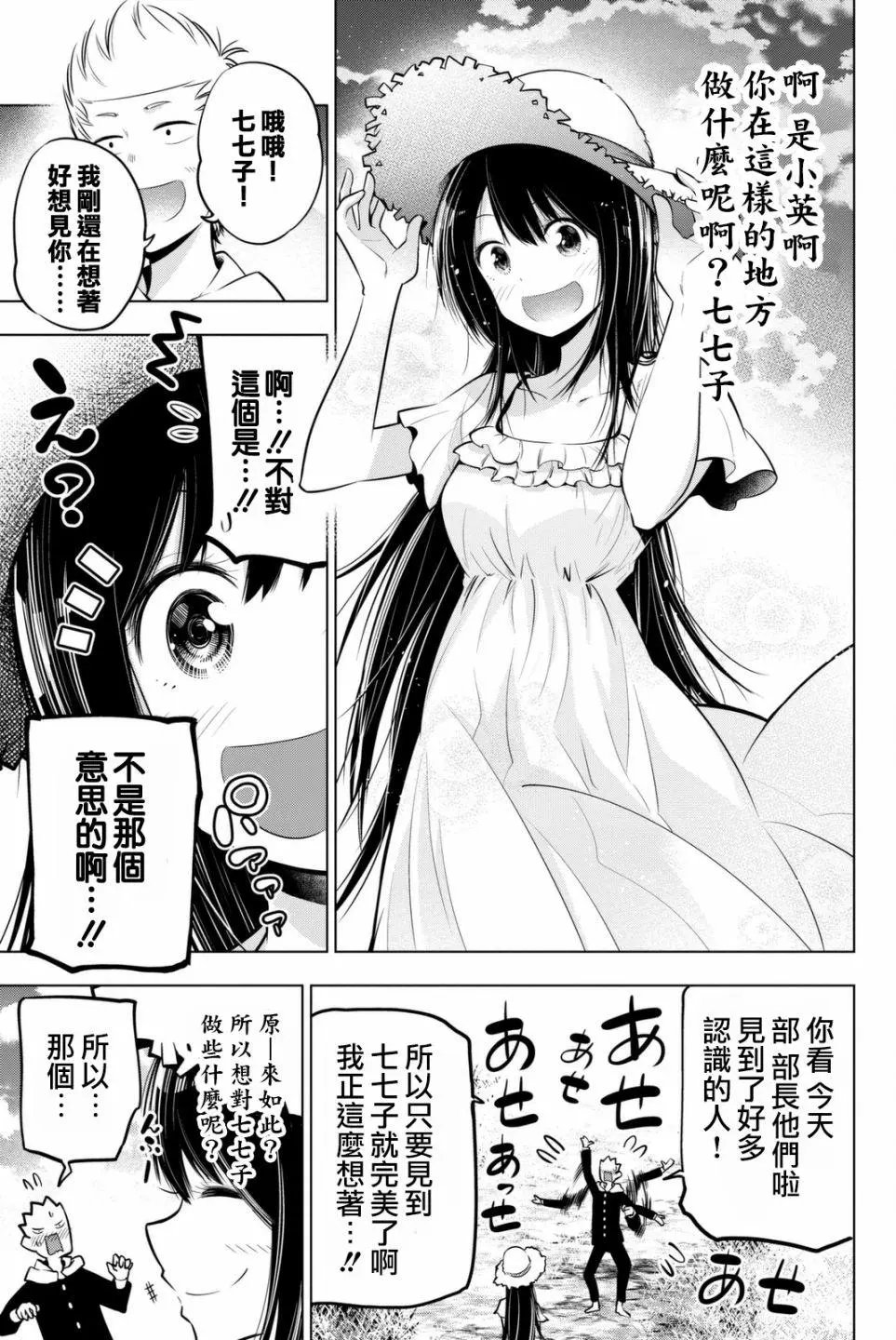 第47话