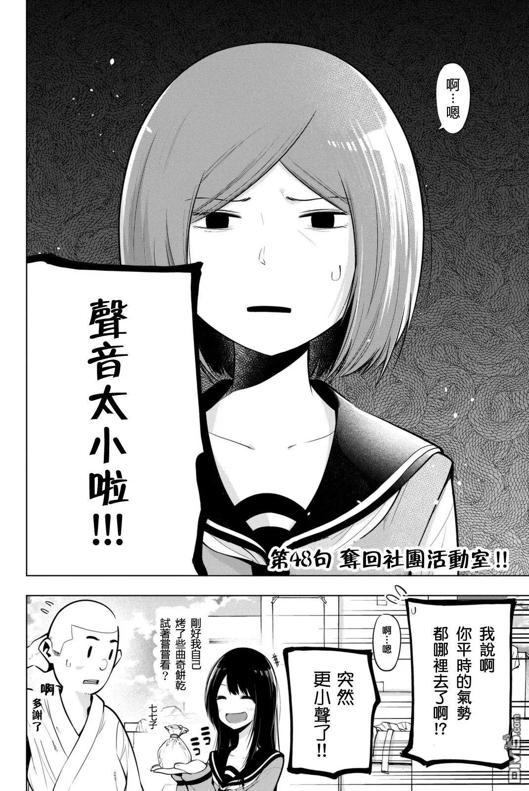 第48话