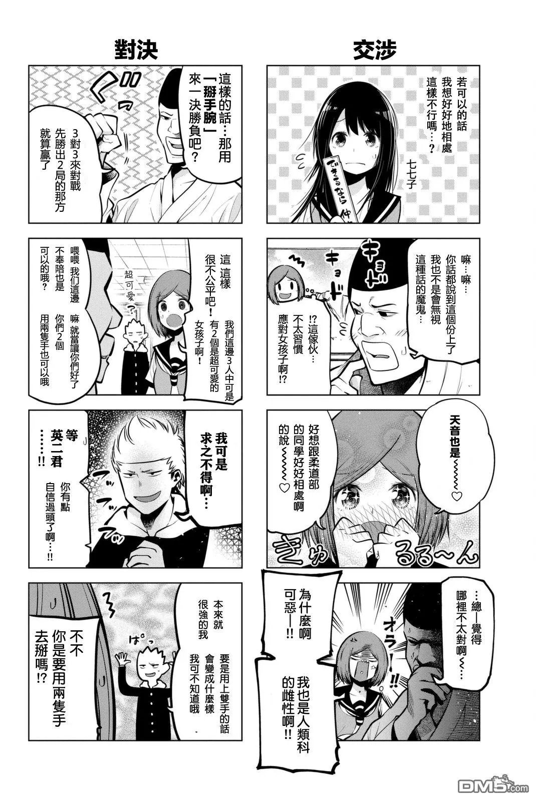第48话