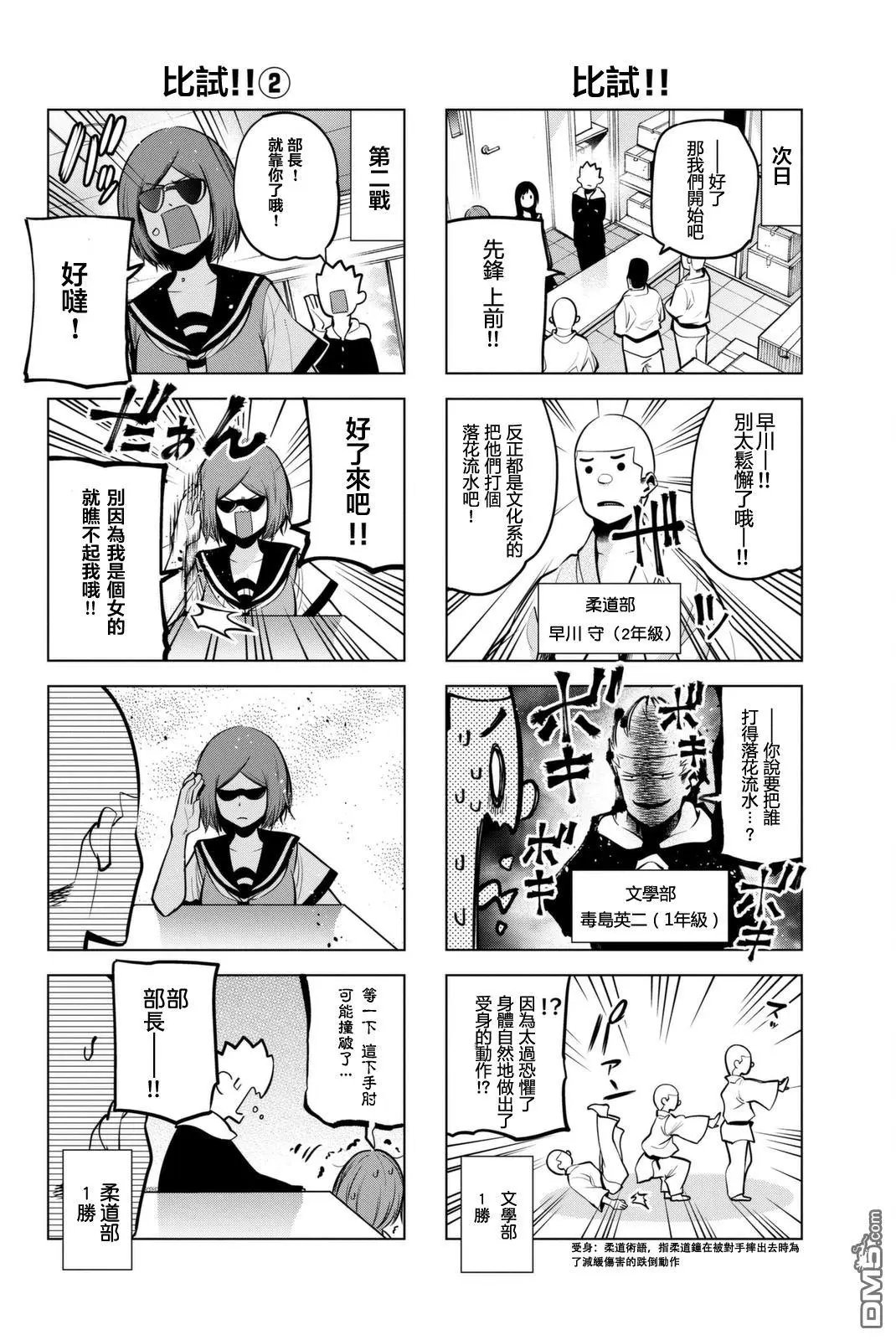 第48话